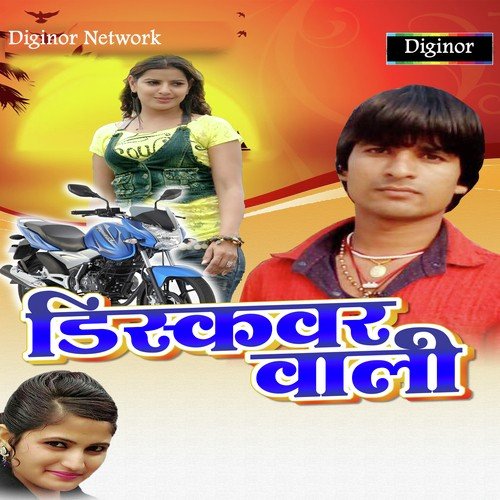 Ajay Amrit Songs MP3 Download